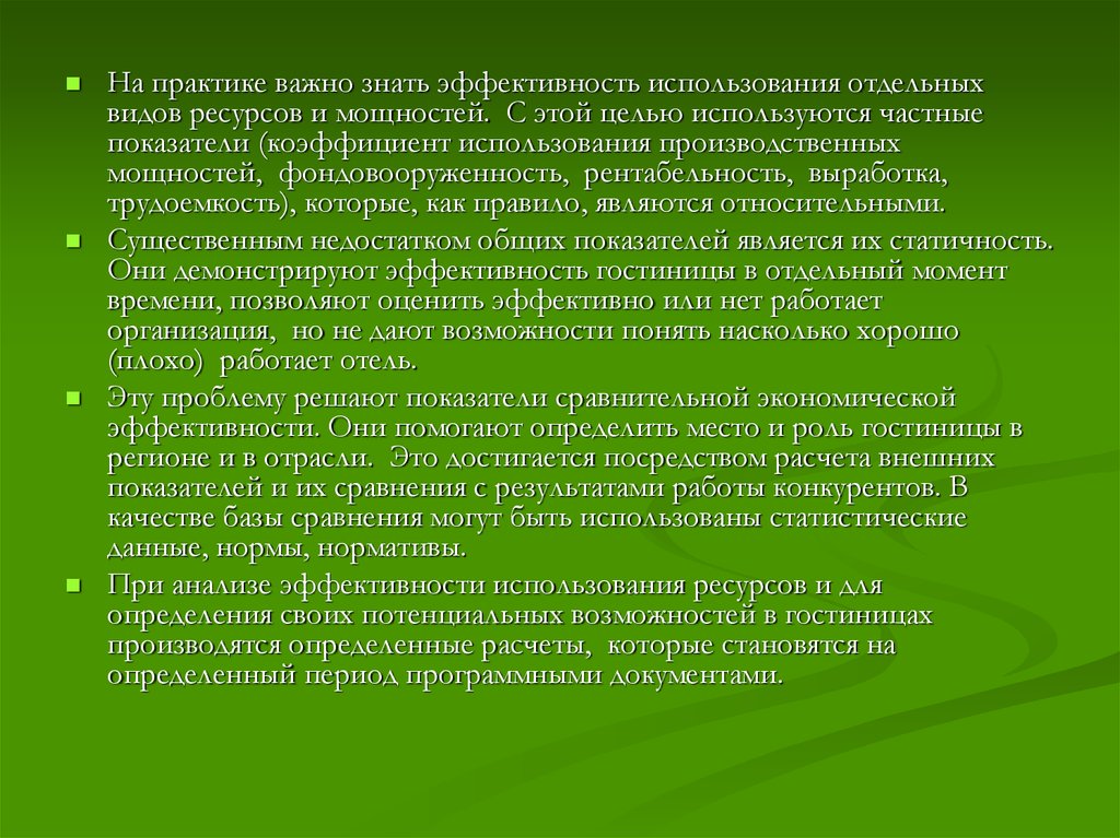 Разработка бизнес плана гостиницы курсовая работа