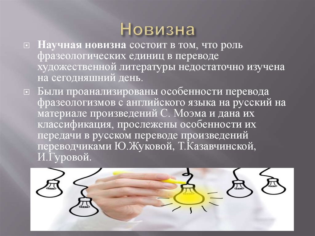 Реферат особенности