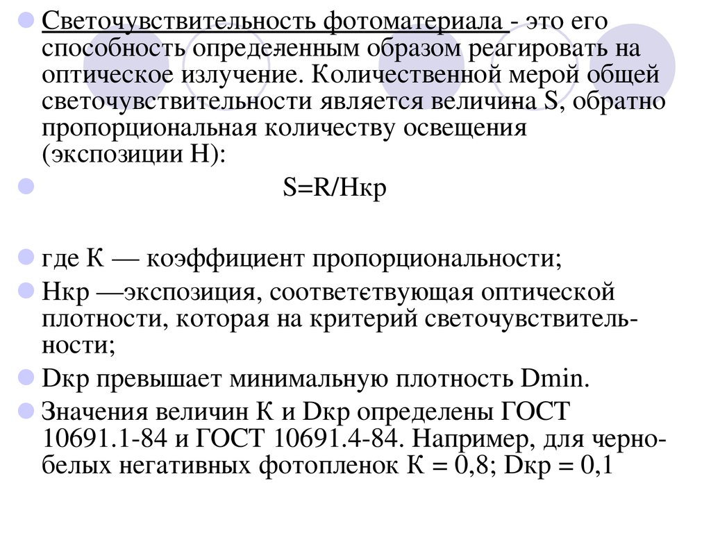 Судебная фотография и видеозапись