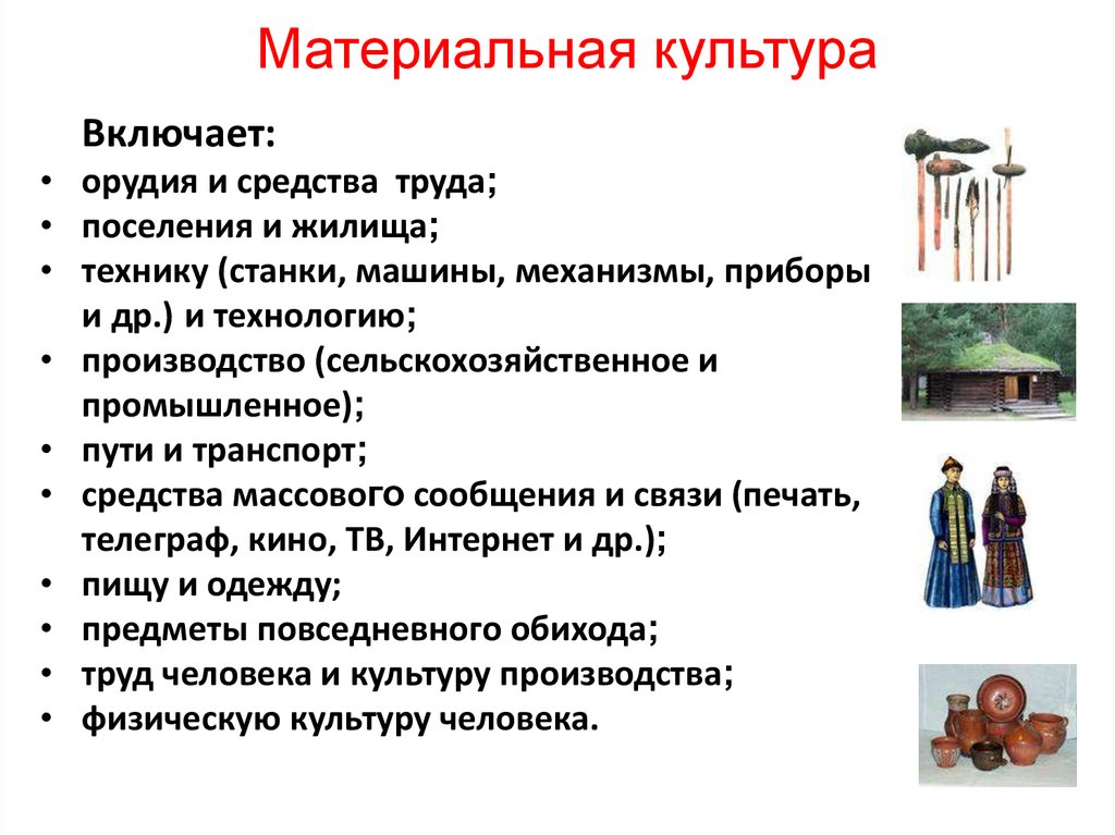 Презентация духовная культура народов россии 6 класс по обществознанию