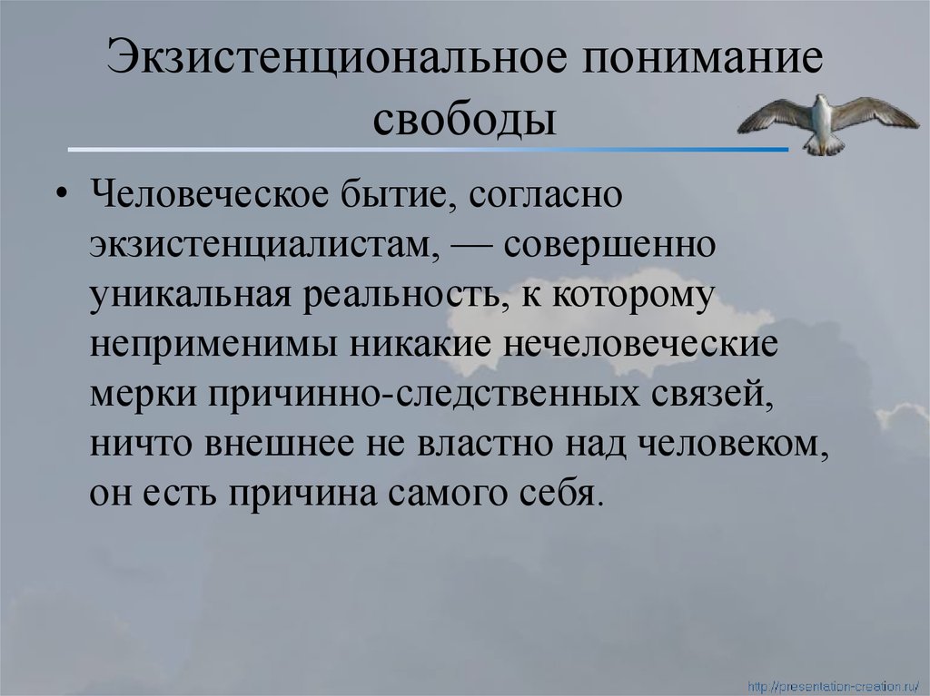 Какие ситуации выдвигаются на 1 план экзистенциалистами в понимании человеческого бытия