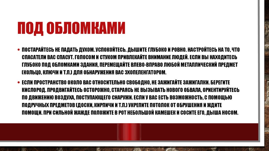 Голос стучит. Терроризм вывод. Советы психолога при террористическом акте. Терроризм заключение.