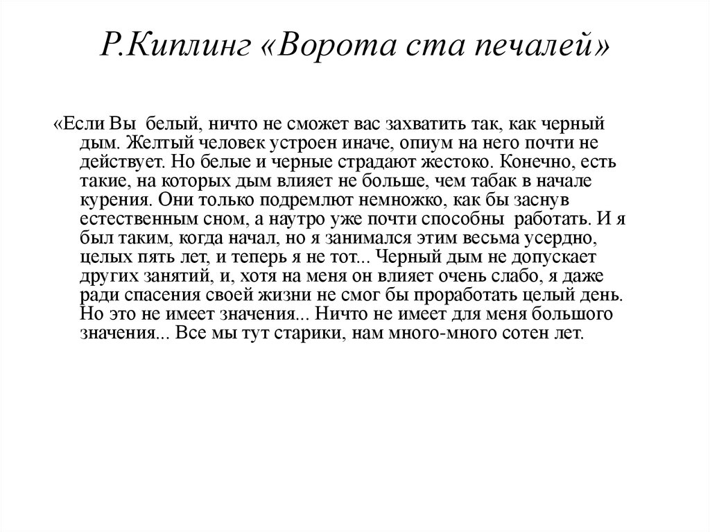 Стихотворение киплинга заповедь. Киплинг если сможешь. Стихотворение Киплинга если. Поэма Киплинга если. Биография Киплинга.