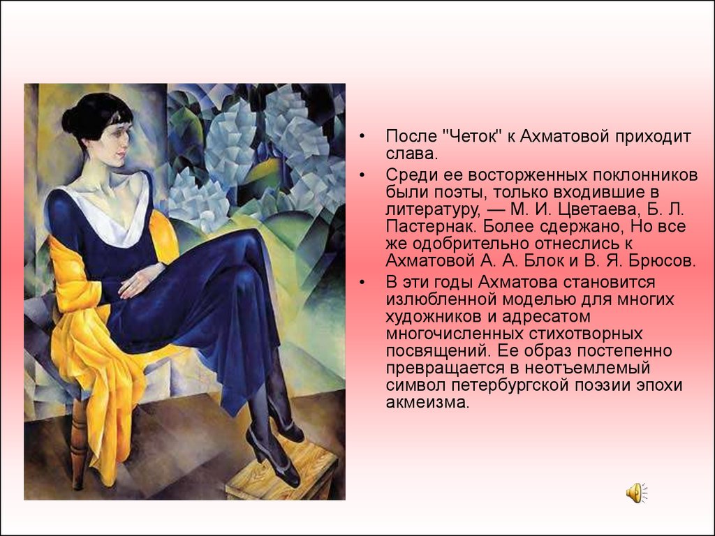Ахматова основные темы произведений