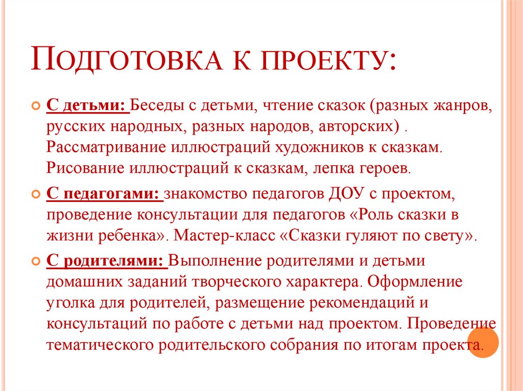 Информационный творческий проект по истории 7 класса