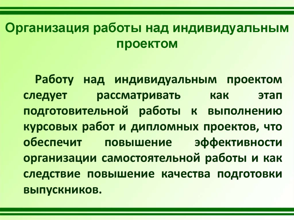 Этапы работы над индивидуальным проектом 10 класс