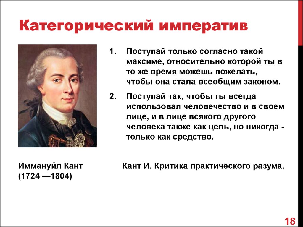 Кант идея всеобщей истории во всемирно гражданском плане