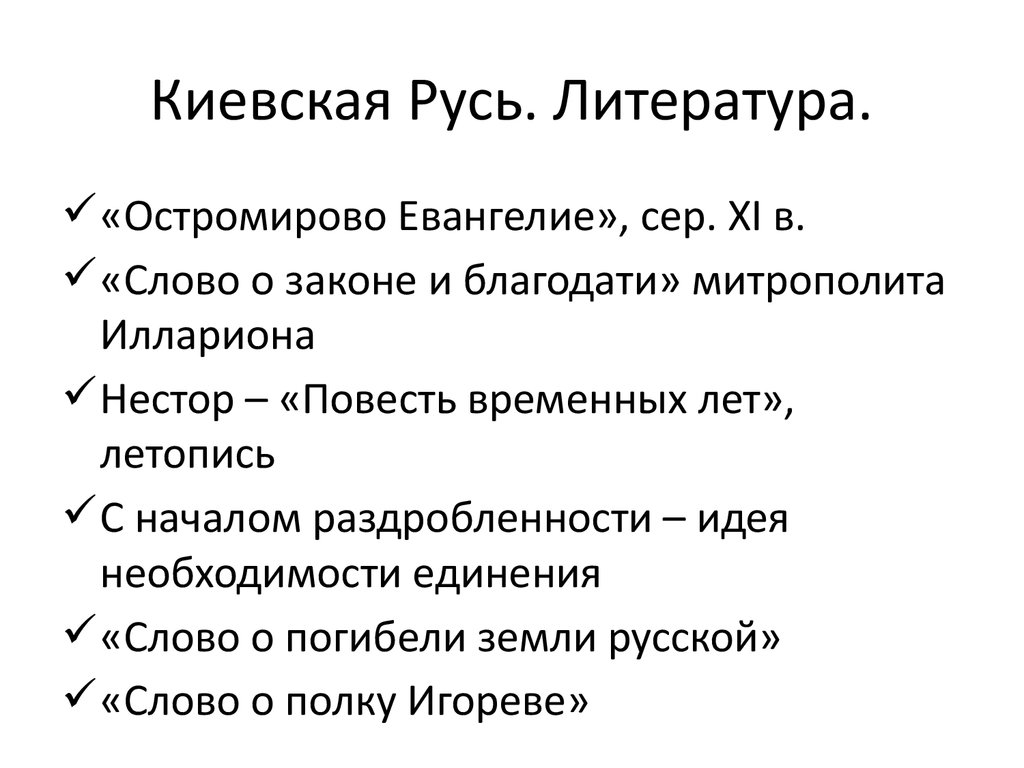 Культура средневековой руси