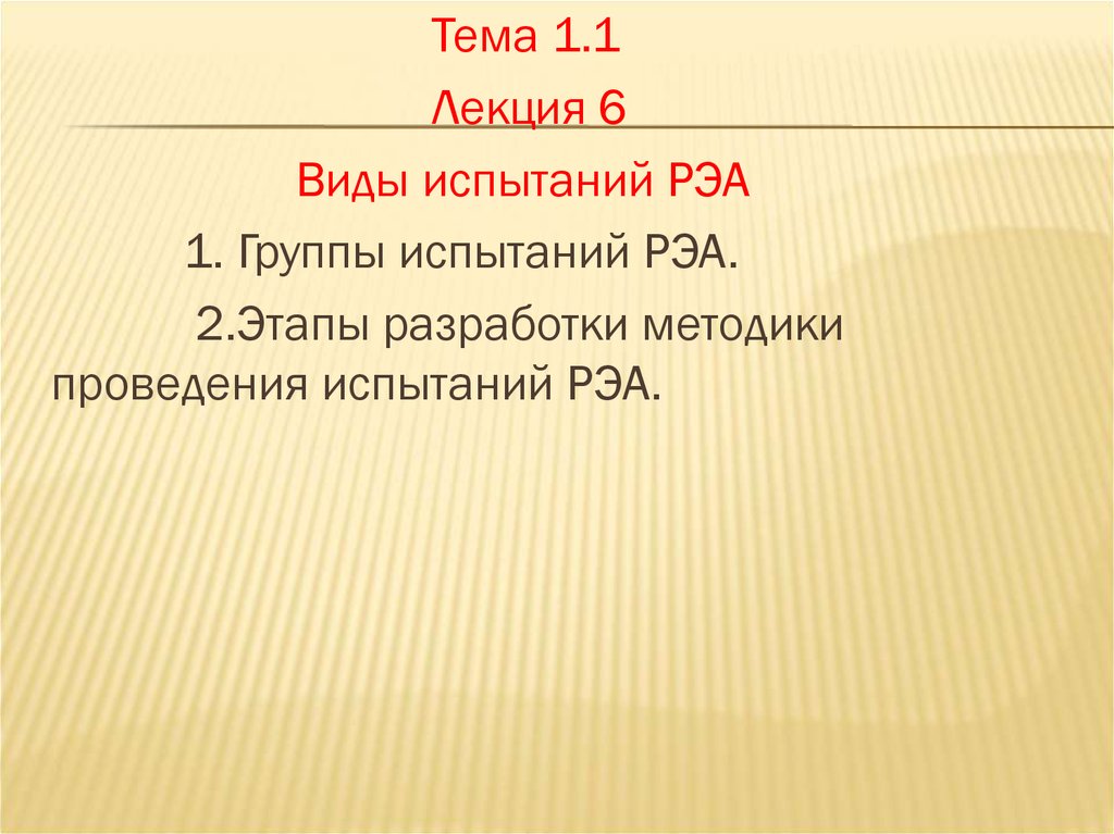 Виды испытаний автомобилей