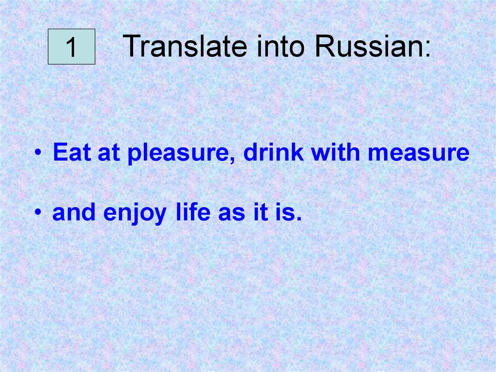 1 Translate into Russian: