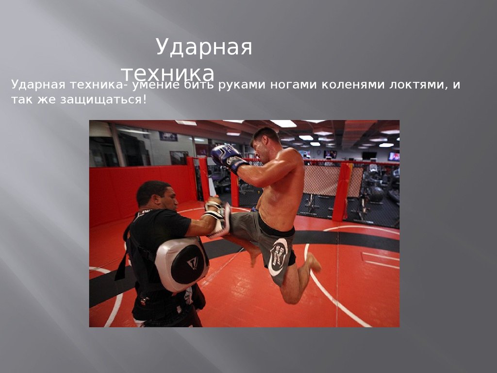 История возникновения панкратиона - online presentation