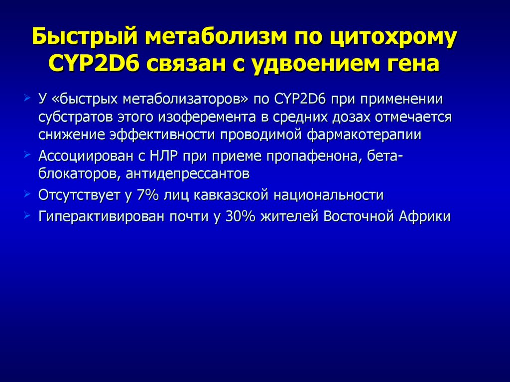 Ускорился обмен веществ. Быстрый метаболизм. Быстрый обмен веществ признаки. Моментальный метаболизм. Признаки ускоренного метаболизма.