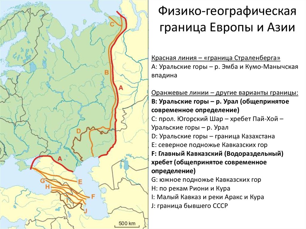 На территории россии граница между