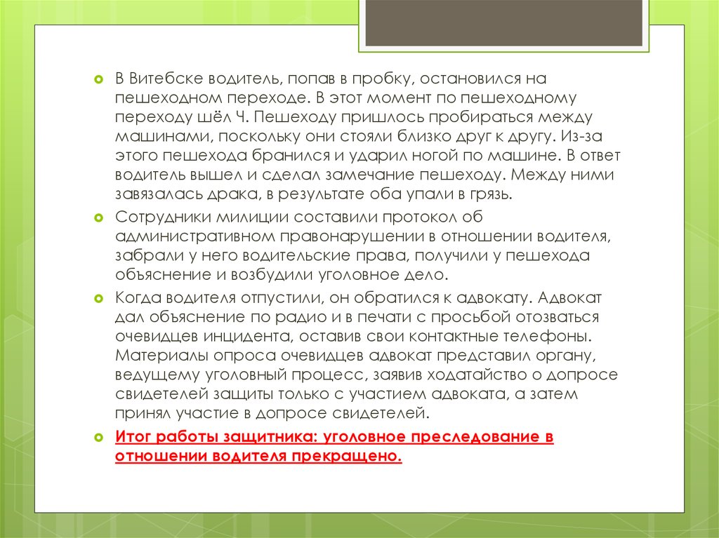 Участие защитника в доказывании. Обязательное участие защитника в каких случаях.