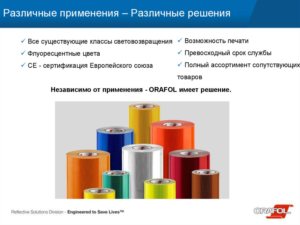 Применение различных