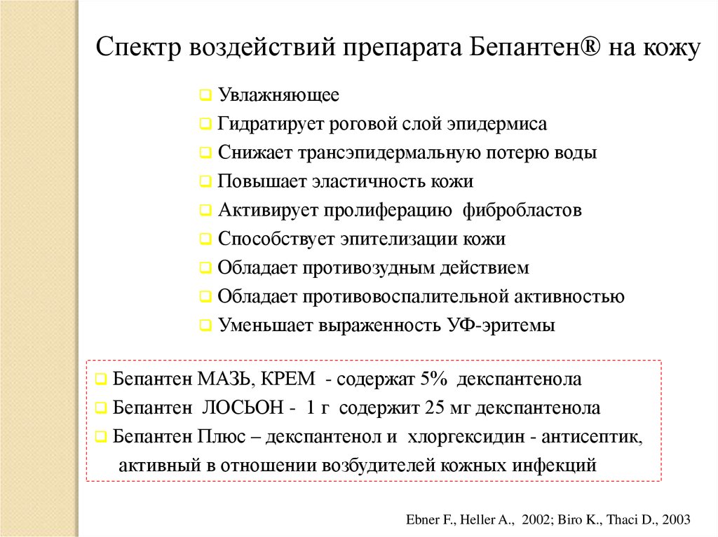 Контроль за состоянием здоровья новорожденных и детей раннего возраста. Профилактика расстройств питания и гиповитаминозов - презентация онлайн