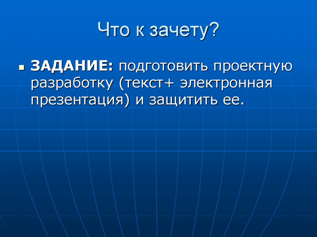 Задача электронных. Контрольная по теме географические карты.население земли.