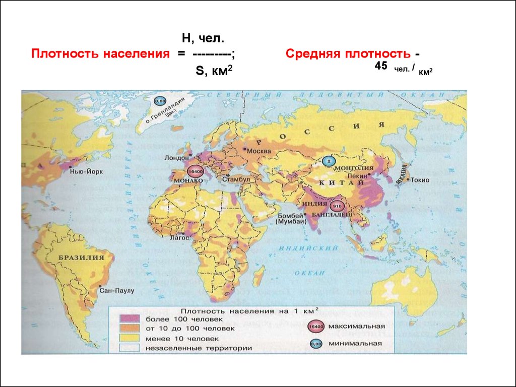 Страны с самой большой плотностью населения. Страны с плотностью населения более 100 человек на 1 км2 на карте. Страны с высокой плотностью населения более 100 человек на 1 км2. Страна с самой низкой плотностью населения на карте. Плотность населения земли на 1 квадратный километр.