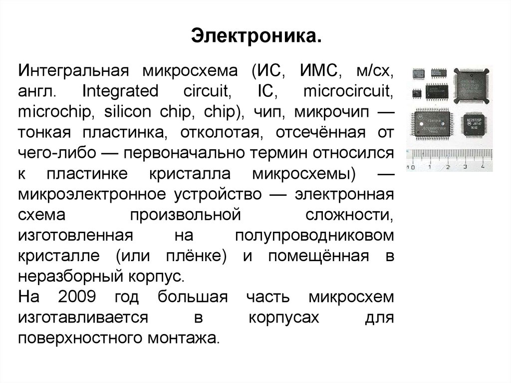 Букреев и н горячев в и мансуров б м микроэлектронные схемы цифровых устройств