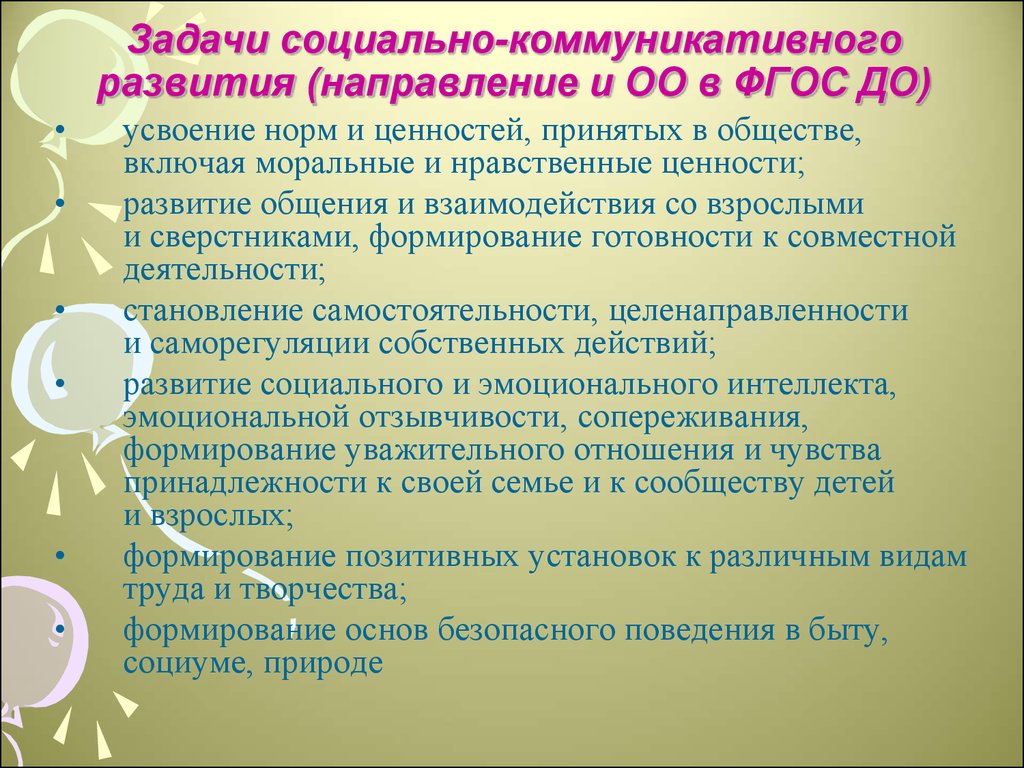 Социально коммуникативная деятельность. Задачи социально-коммуникативного развития. Задачи коммуникативного развития дошкольников. Задачи социально-коммуникативного развития дошкольников по ФГОС. Социально-коммуникативное развитие дошкольников направления.