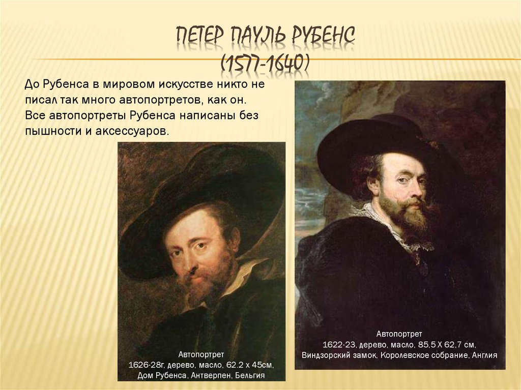 Рубенс автопортрет. Рубенс автопортрет 1622-23. Автопортрет Рубенса 1577. Портретисты прошлого изо 6 класс Питер Пауль Рубенс. Рубенс автопортрет 1640.