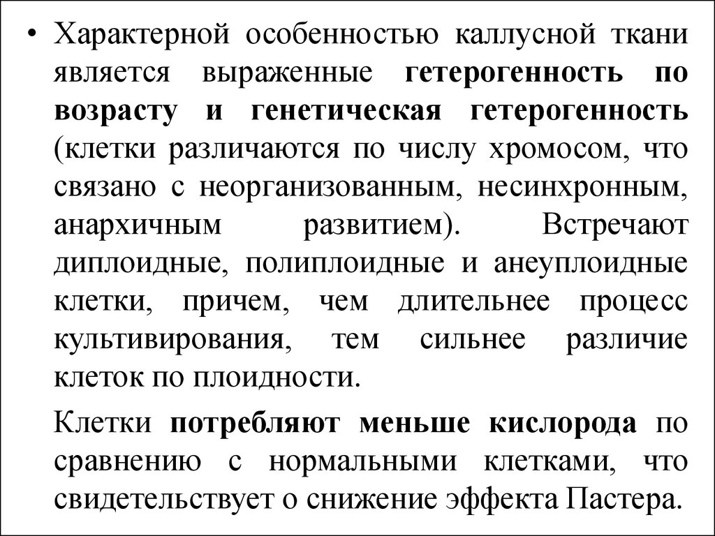 Объекты биотехнологии и их промышленное использование - презентация онлайн