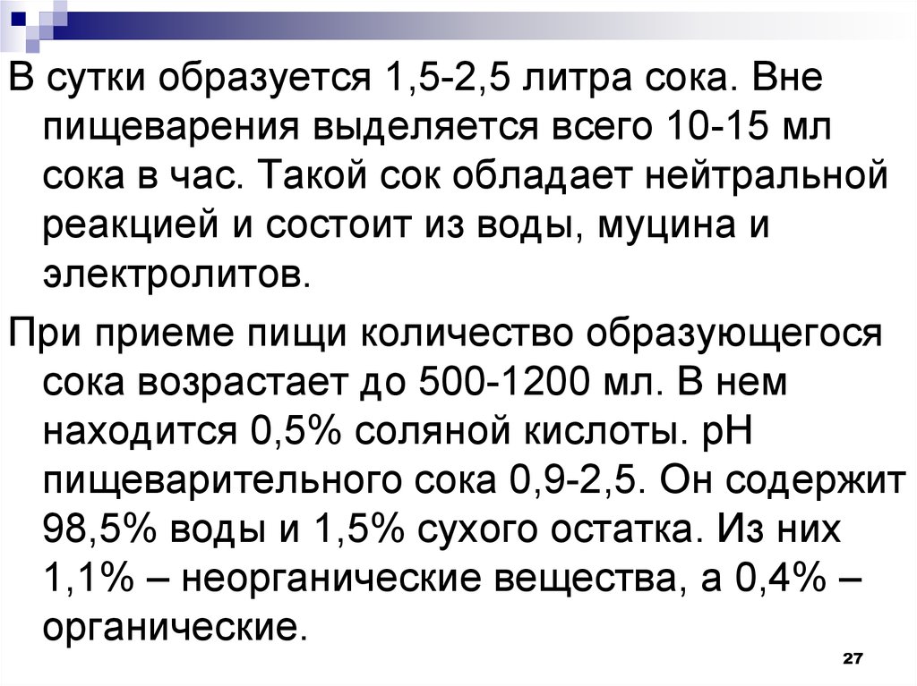 Сколько образуется вторичной