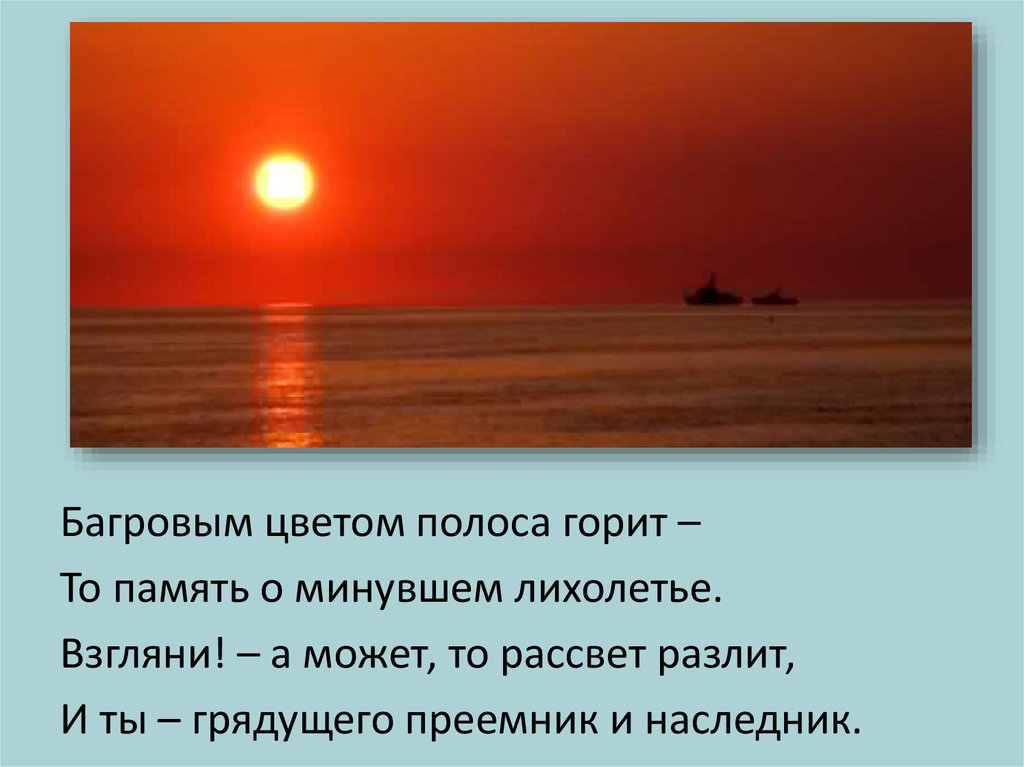 Любовь и уважение к отечеству орксэ презентация