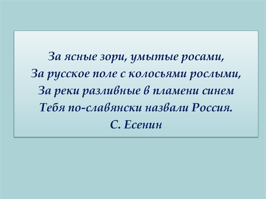 Любовь и уважение к отечеству план