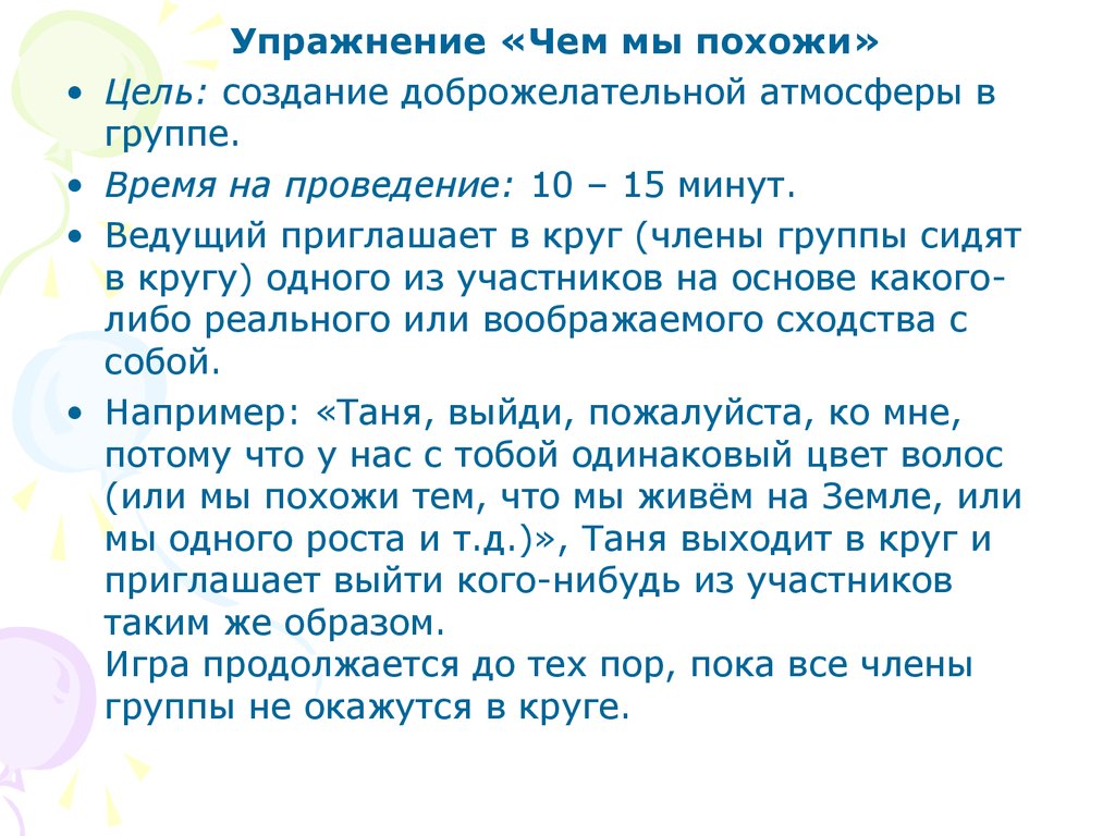 Нравственные приоритеты поколения молодых презентация. Нравственные приоритеты поколения молодых.