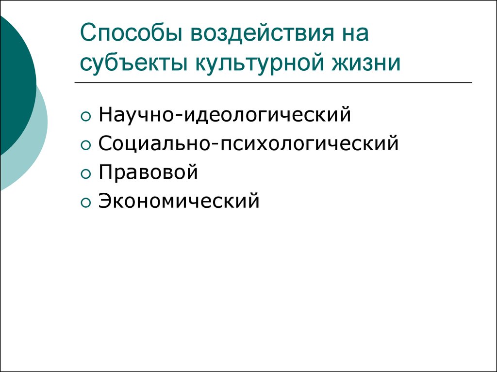 Субъекты культуры примеры