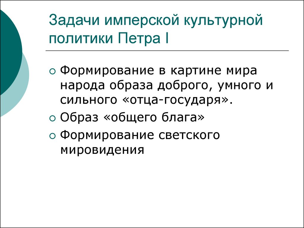 Особенности государственной культурной политики в работе с детьми и молодежью презентация