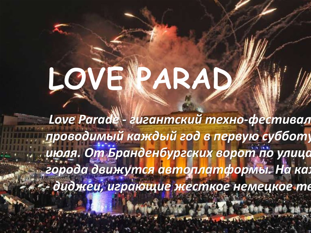 Love Parade