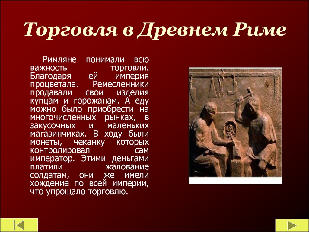 Презентация культура древнего рима история 5 класс