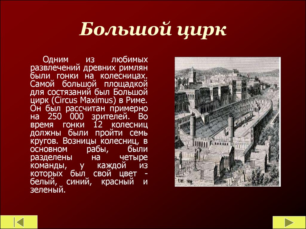 В риме установилась республика год