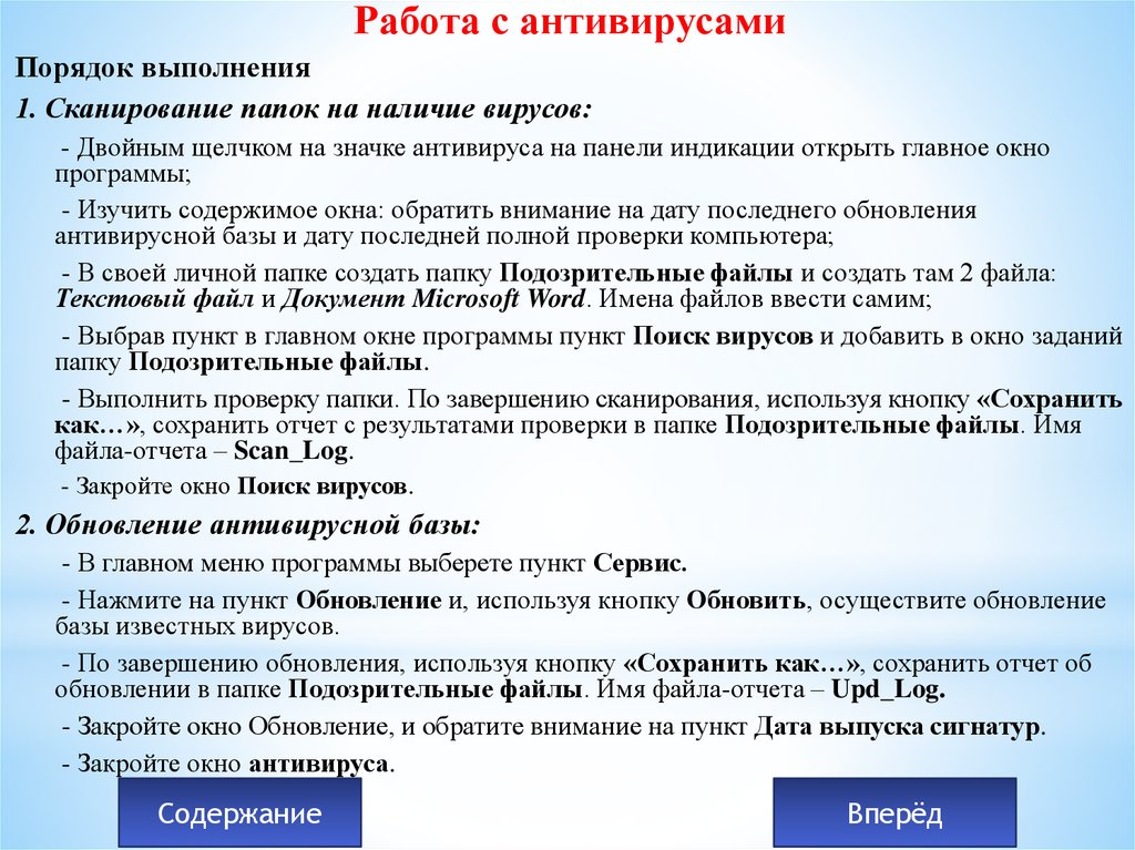 Что произойдет после двойного щелчка по значку файла презентации