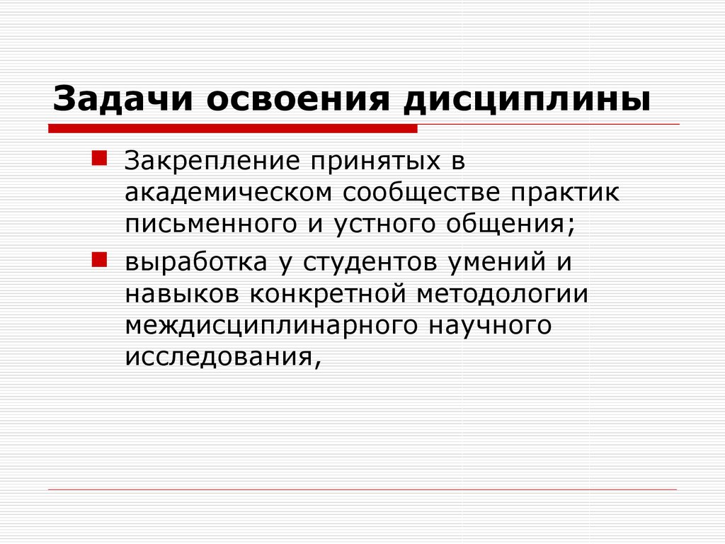 Междисциплинарный подход. Междисциплинарный подход в истории. Междисциплинарные подходы в современных исторических исследованиях. Задачи современной исторической науки. Экономика междисциплинарный подход.