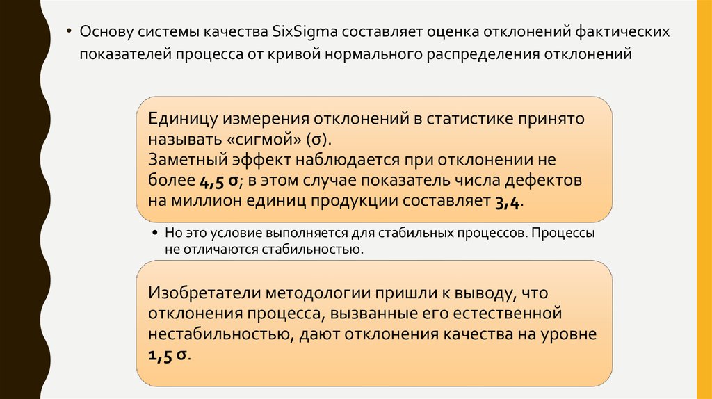 Оценка отклонений. Основные категории и отклонения оценка качества.