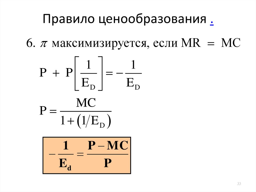 Порядок ценообразования. Правило ценообразования. Регламент ценообразования. Проект регламента ценообразования.