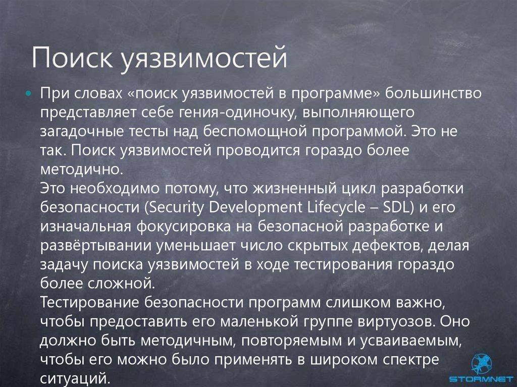 Поиск заключается. Поиск уязвимостей. Поисковик уязвимостей. Метод поиска брешей. Поиск эксплойтов.