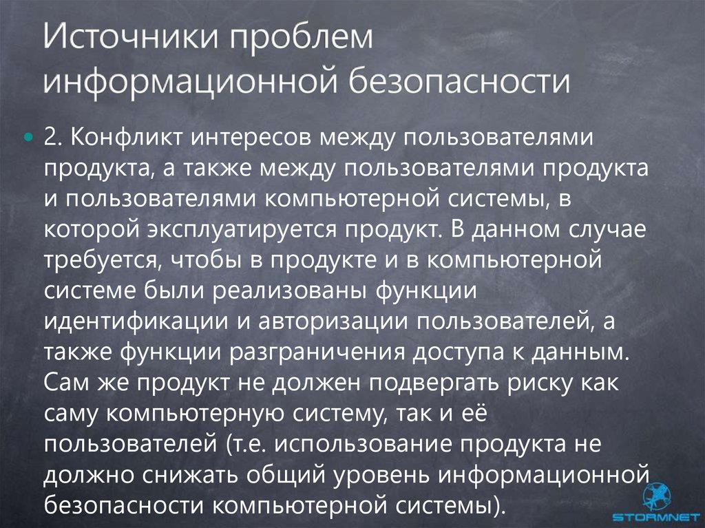 Источник проблемы