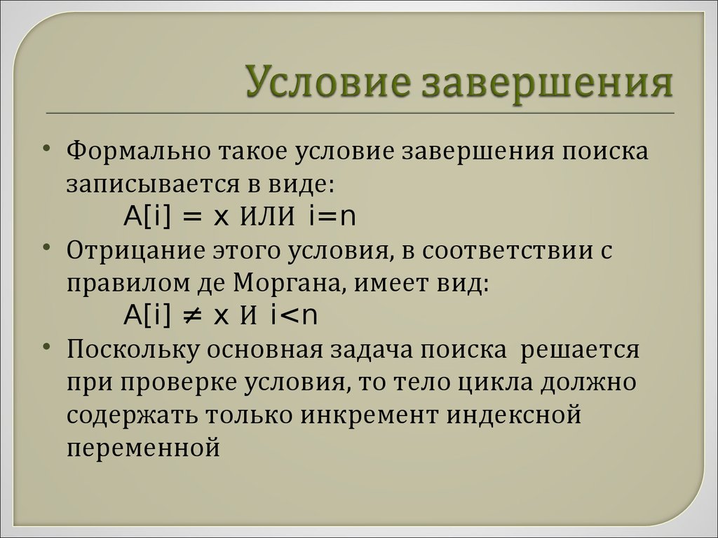 Поиск циклов