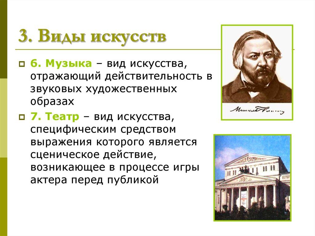 Место искусства в духовной культуре презентация 11 класс профильный уровень