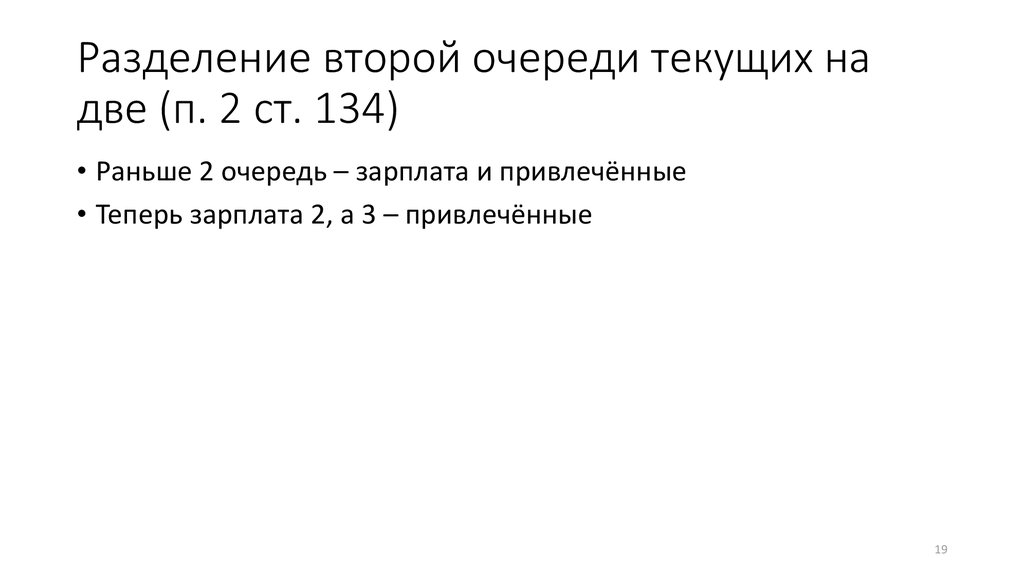 Разделите 2 4 на 18 25. Разделение на 2.