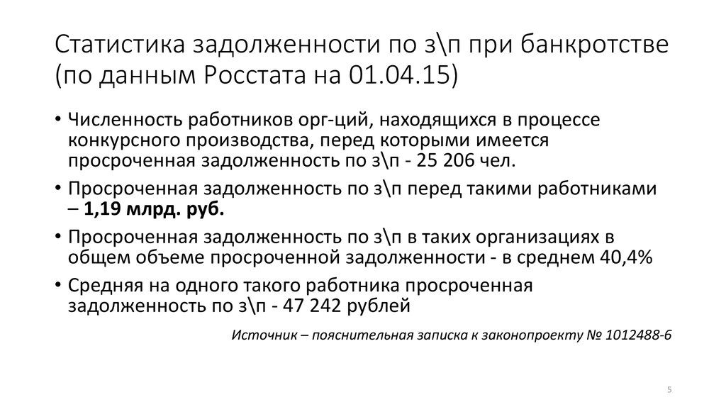 126 фз о банкротстве. Конкурсная масса при банкротстве. Штрафы при банкротстве. Родственники при банкротстве.