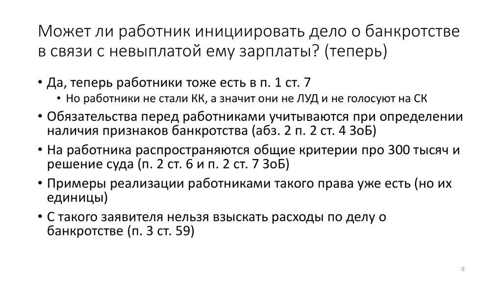 Может ли работник. Может ли работник инициировать изменение СОП. Инициатор - сотрудник, инициирующий.