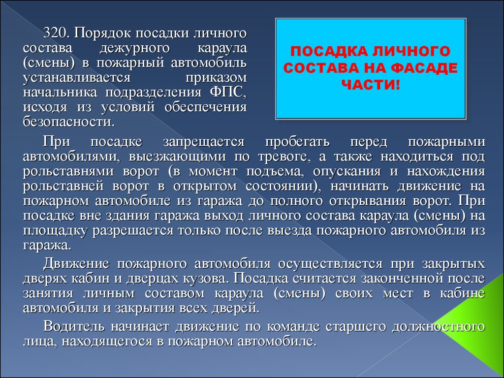 Действия пожарных подразделений по тушению пожаров и ликвидации последствий  чрезвычайных ситуаций. (Тема 2.1.1) - презентация онлайн