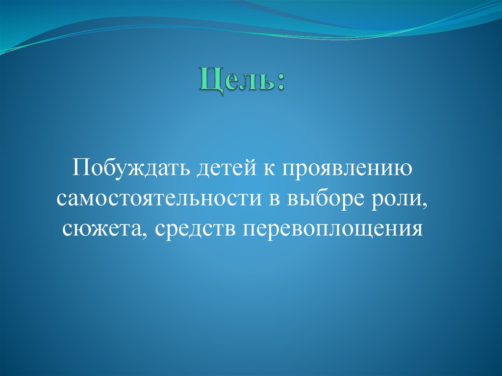 Щетинина карта проявления самостоятельности