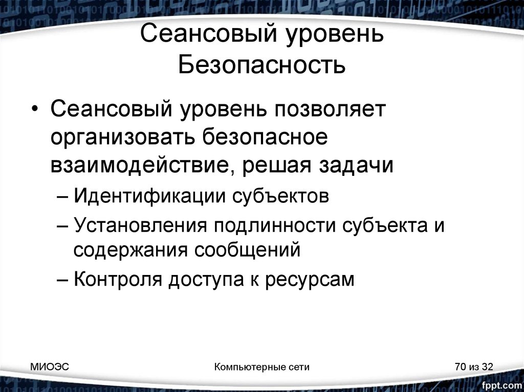 Взаимодействие решает задачу