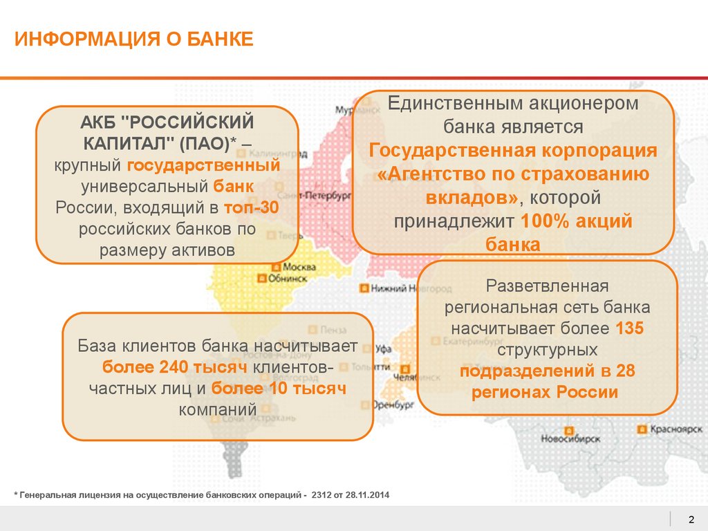 Мы получили информацию от банка россии. Зачем инструкция банка 181.